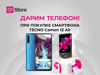 1+1. Получи телефон в подарок при покупке смартфона Tecno Camon 12 Air